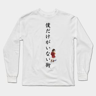 Erased anime characters Kayo hinazuki with Black boku dake ga inai machi Kanji Long Sleeve T-Shirt